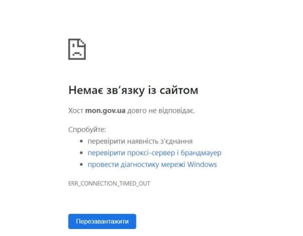 Хакеры оставили на правительственных сайтах предупреждение для украинцев Хакеры оставили на правительственных сайтах предупреждение для украинцев