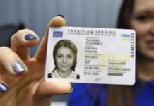 В Украине подорожали ID-карты и загранпаспорта
