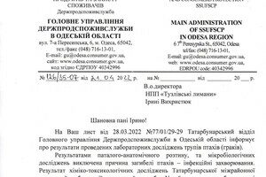Массовая гибель птиц в Одесской области: cтала известна причина Массовая гибель птиц в Одесской области: cтала известна причина
