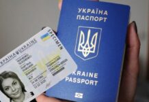 Теперь украинцы могут одновременно оформить ID-карту и загранпаспорт