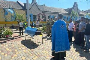 В Одесской области простились с защитником Украины В Одесской области простились с защитником Украины