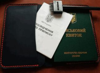 ОГА одной из областей Украины запретила мужчинам выезжать за пределы места проживания