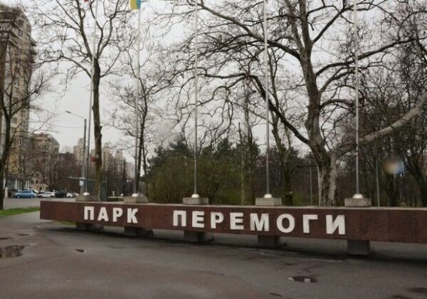 В Одессе дали названия аллеям в парке Победы В Одессе дали названия аллеям в парке Победы