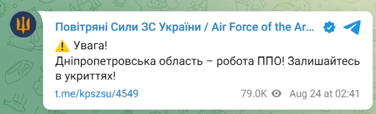 Росіяни вдарили ракетами по Дніпру: є постраждалі