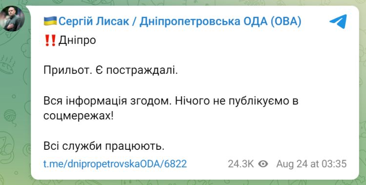 Росіяни вдарили ракетами по Дніпру: є постраждалі