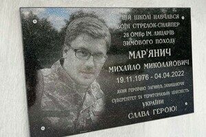 В Одессе и области открыли меморальные доски двум защитникам Украины В Одессе и области открыли меморальные доски двум защитникам Украины