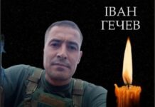 На фронте погиб военный из Одесской области Иван Гечев