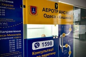 Аэротрансфер Одесса-Кишинев: стало известно, сколько будет стоить билет Аэротрансфер Одесса-Кишинев: стало известно, сколько будет стоить билет