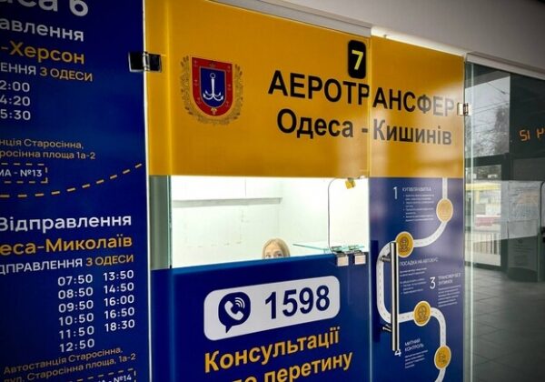 Аэротрансфер Одесса-Кишинев: стало известно, сколько будет стоить билет Аэротрансфер Одесса-Кишинев: стало известно, сколько будет стоить билет