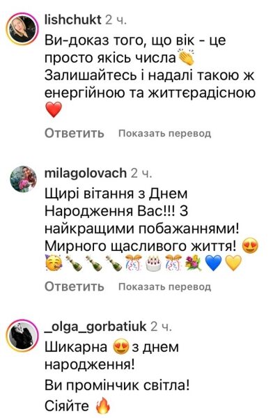 Це точно про мене: Лілія Ребрик звернулася до мережі