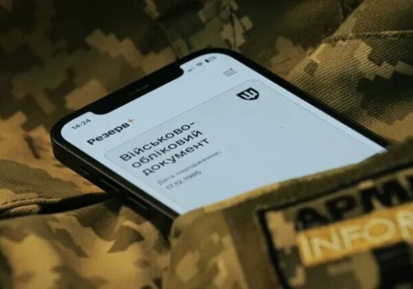 Направление на ВЛК в "Резерв+" теперь без подписи ТЦК: как получить онлайн Направление на ВЛК в "Резерв+" теперь без подписи ТЦК: как получить онлайн