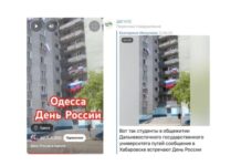 В соцсетях распространили фейк о праздновании Дня России в Одессе