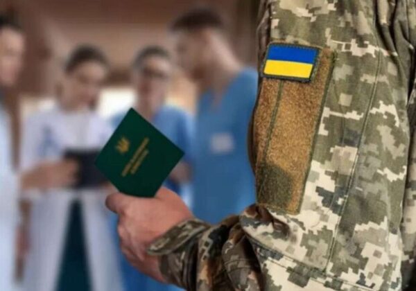 В Украине введен единый стандарт военно-врачебных комиссий (ВВК) В Украине введен единый стандарт военно-врачебных комиссий (ВВК)
