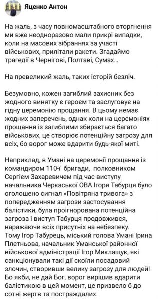 Ініціатива нардепа Яценка викликала обурення Уманської громади: що про це відомо