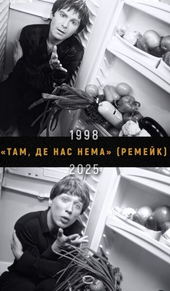 Повернули у дитинство: українські зірки вразили хітами