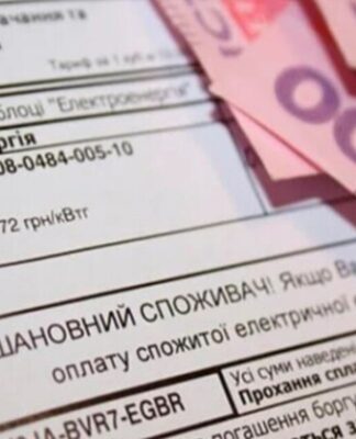 Обезопасьте себя: украинцам начали поступать фейковые счета за свет от мошенников